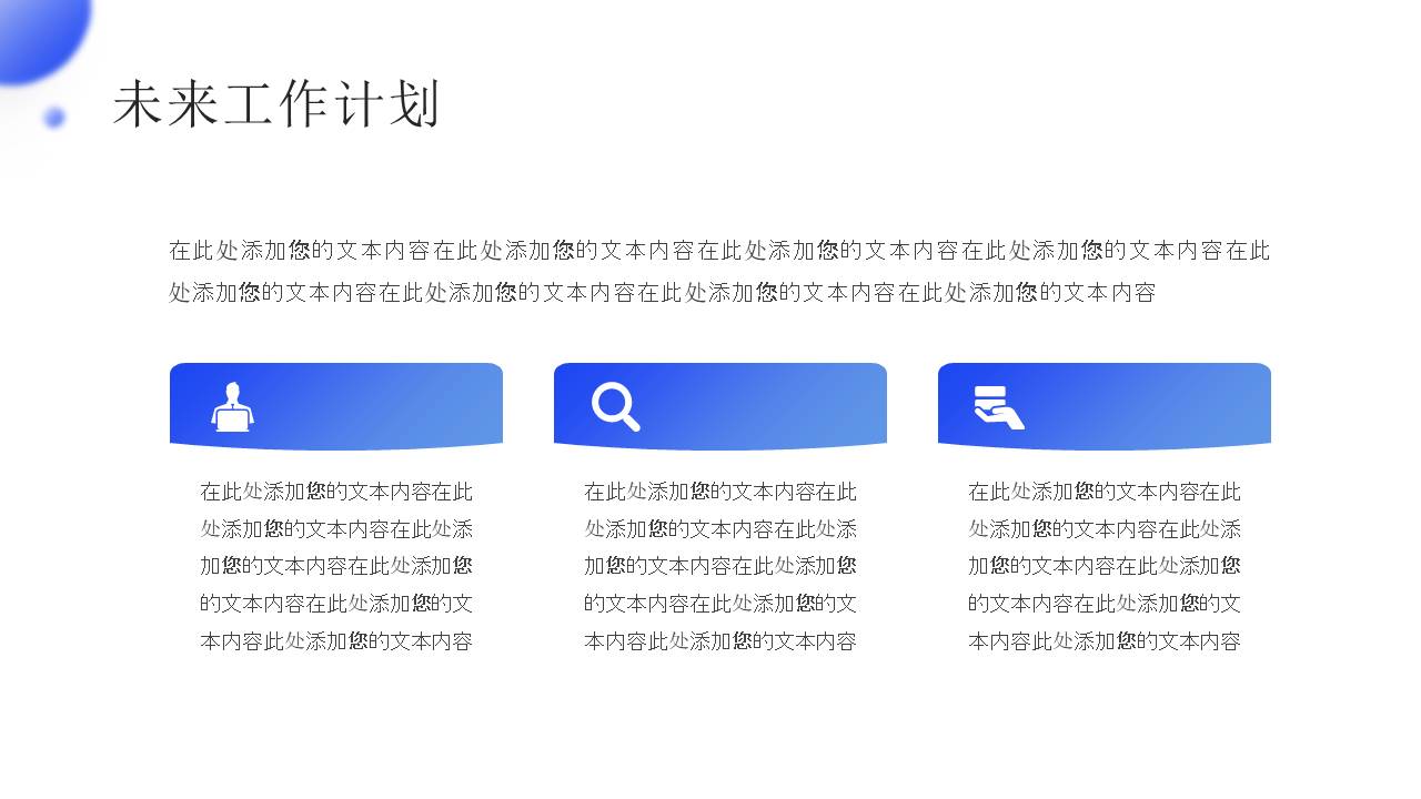 工作总结 (14).pptx